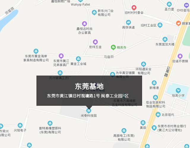 廣東省東莞市黃江鎮(zhèn)閩泰路1號(hào) 愛(ài)合發(fā)工業(yè)科技園