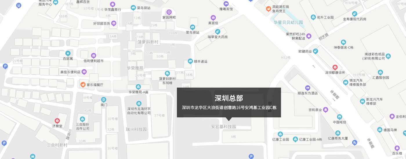 深圳市龍華區(qū)大浪街道創(chuàng)意路16號(hào)安鴻基工業(yè)園C棟