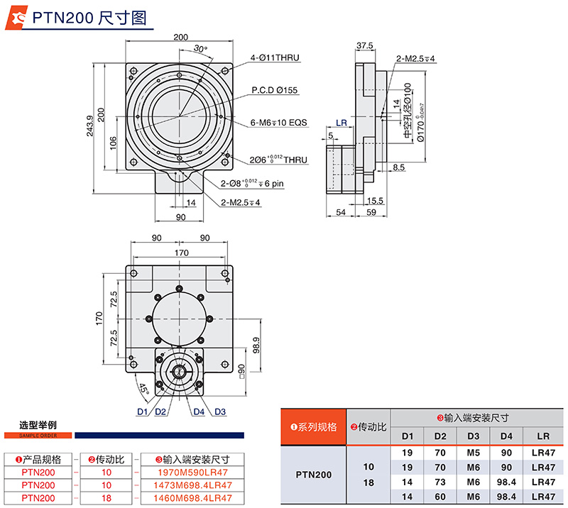 200中空轉(zhuǎn)臺(tái)