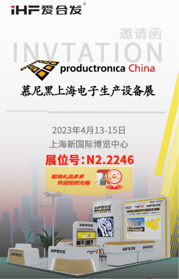 愛(ài)合發(fā)FA工業(yè)零件采購(gòu)平臺(tái)邀請(qǐng)函