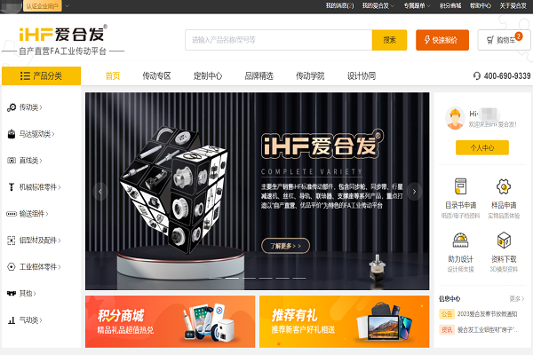 愛(ài)合發(fā)FA工業(yè)零件采購(gòu)平臺(tái)