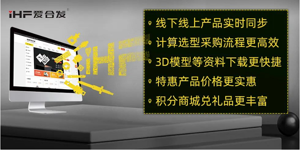 愛(ài)合發(fā)FA工業(yè)零件采購(gòu)平臺(tái)平臺(tái)體驗(yàn)