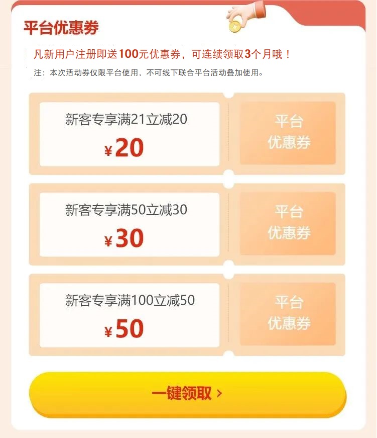 即享1元購獨(dú)家福利
