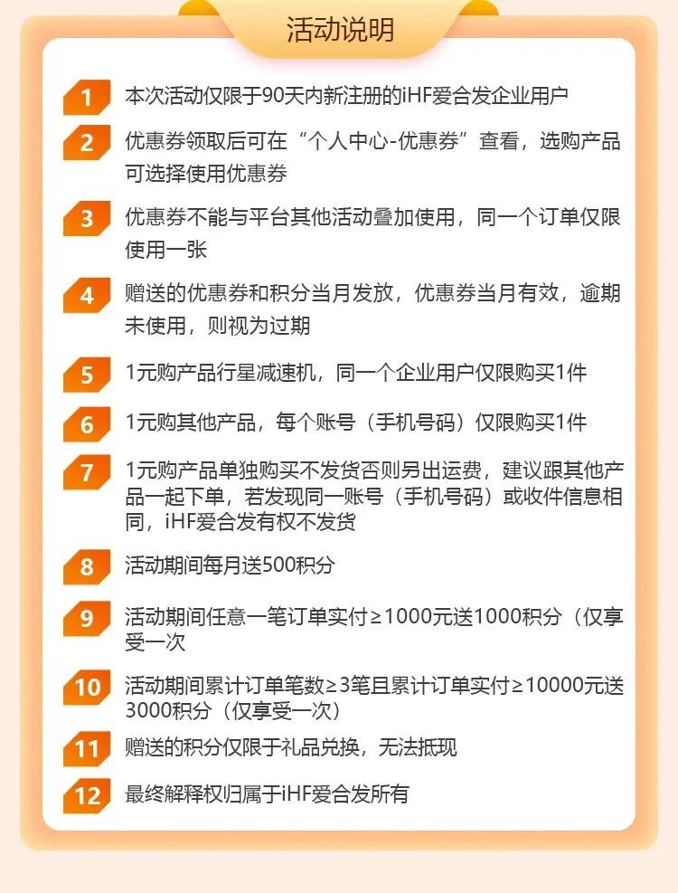 即享1元購獨(dú)家福利