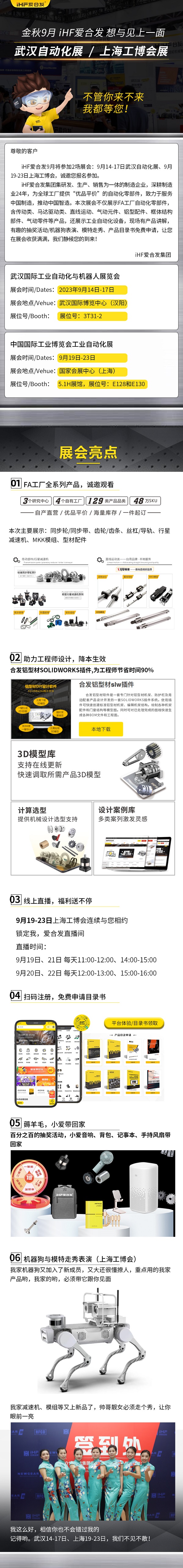 展會邀請：為見你，紐格爾即將乘坐高鐵去武漢和上海！