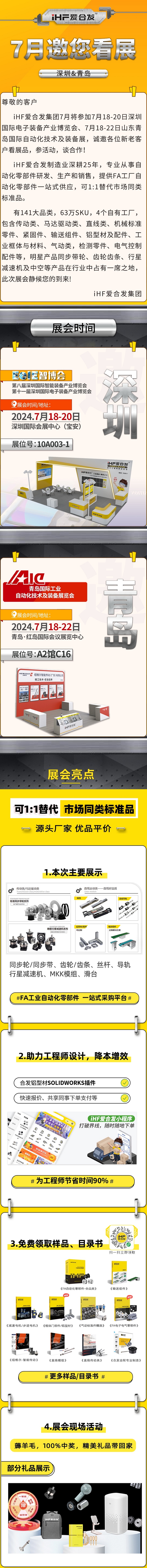 深圳與青島：紐格爾7月邀您看展！